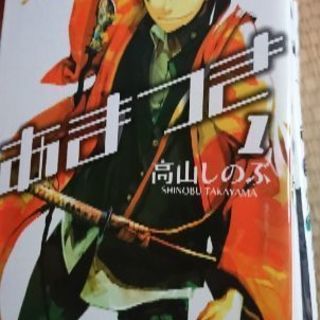 あまつき1～14まとめ売り