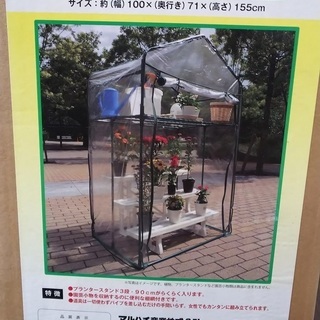 組立式簡易温室　ロフトワン（一段棚）