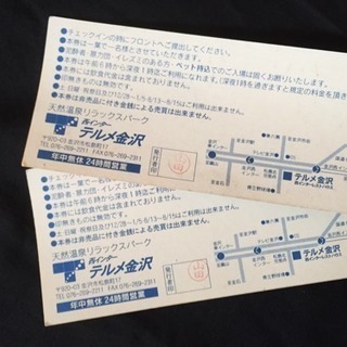 特別にご優待します…の券‼️の画像