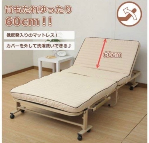 価格変更 完成品低反発折りたたみベッド(洗えるカバー付) アイボリー