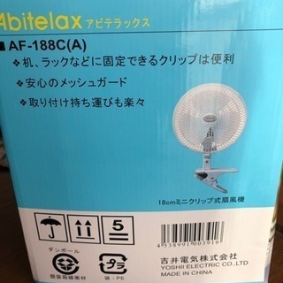 クリップ扇風機ミニ