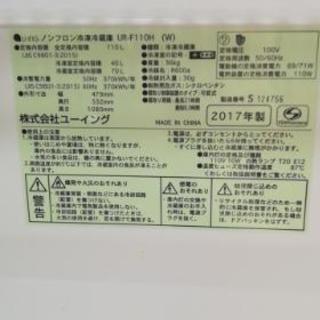 【お取引中】冷蔵庫　ユーイング　2017年式の画像