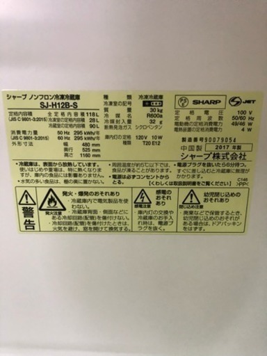 ?高年式❗️綺麗な2ドア冷蔵庫✨