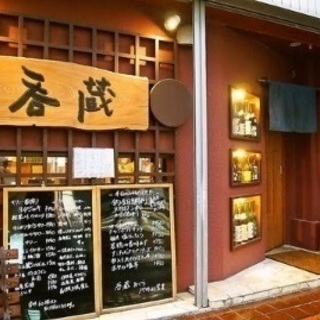 【募集残り1名】★★隠れ家居酒屋 ★★【たまプラーザ駅徒歩4分】【駅近】【週1日3時間〜OK】【未経験者、主婦歓迎】の画像