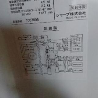 SHARP 全自動洗濯機の画像
