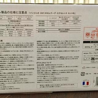 T-fal ティファール インジニオ ネオ IH セレナーデ エクセレンス 9点の画像