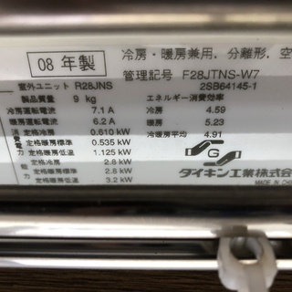 ダイキン　エアコン（2008年製）の画像