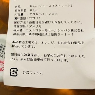 マルティネリ アップルジュース 24本×3箱＝72本の画像
