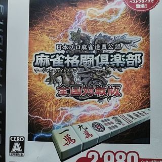 PS3 ソフト