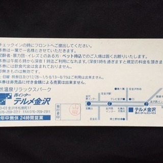 特別にご優待します…の券‼️の画像