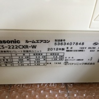 【取引完了】【エアコン取付け販売】Panasonic 【CS-222CXR 】おもに6畳用 の画像
