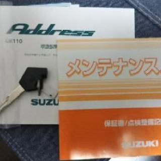 アドレス 110 ほぼ新古車の画像