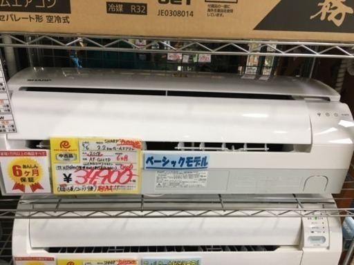 2018年製 SHARP シャープ プラズマクラスター 2.2kwエアコン AY-G22TD