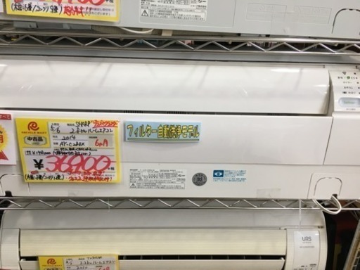 2014年製 SHARP シャープ プラズマクラスター 2.8kwエアコン フィルター自動洗浄モデル