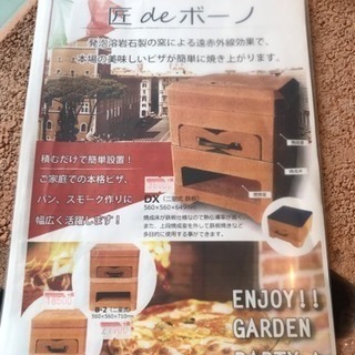 本格石窯 家の庭などで本格ピッツァ