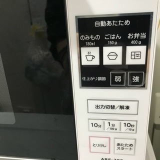 Abitelax ARF-205 (電子レンジ)の画像