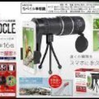 モバイル単眼鏡 Mobile MONOCLE