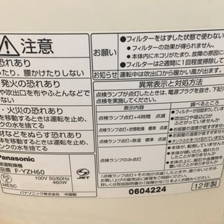 これからのジメジメ梅雨に使用  除湿機の画像