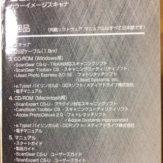 【再掲載】＜ジャンク＞CanoScan FB636Uの画像