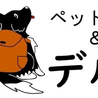 トリマー/オープニングスタッフ募集