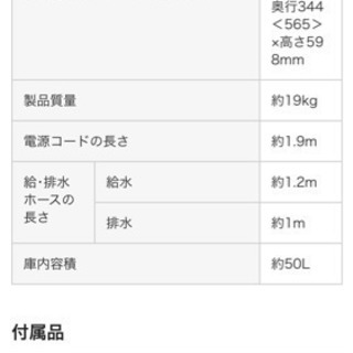 【決定しました】未使用 食器洗い乾燥機 食器洗い機 パナソニック Panasonic NP-TH1-C ベージュの画像