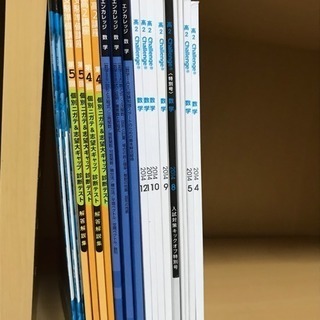 数学 高2講座 進研ゼミ 高校講座の画像