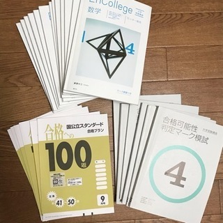 数学 大学受験講座 進研ゼミ 高校講座