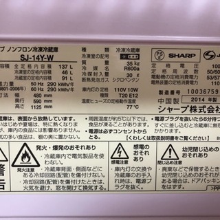 **シャープ冷蔵庫**の画像