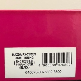 自宅保管 中古 RX-7 FC3S 後期 ライトチューニング仕様 ブラックの画像