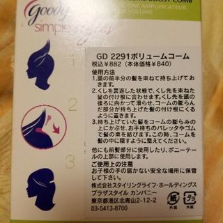 未使用ヘアクリップ 他三個セットの画像