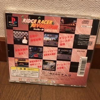 リッジレーサーレボリューションの画像
