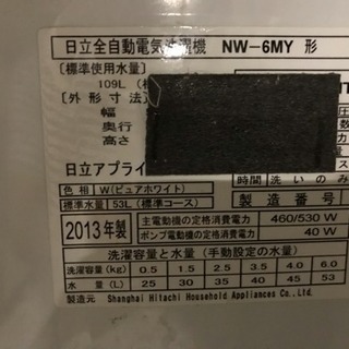 全自動洗濯機6k 中古 太田市西新町よりの画像