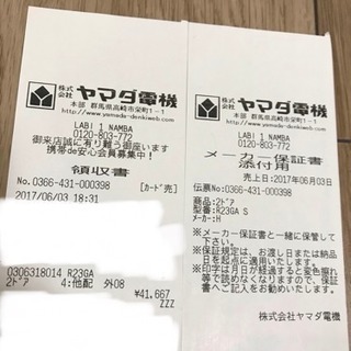 Hitachi 2ドア インバーター R-23GA 冷凍冷蔵庫の画像