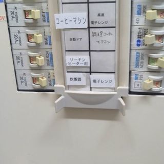 福岡のエアコン工事と電気工事110番　漏電ブレーカー交換 - 福岡市