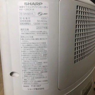 シャープ 加湿セラミックファンヒーター ブルーの画像