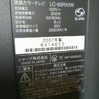 ６５インチ　AQUOS液晶テレビ　Blu-rayレコーダー付き（５月いっぱい）の画像