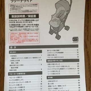 訂正 アップリカ ラクーナ ライト ベビーカー