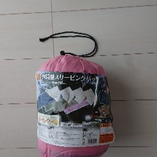 寝袋（キャンプ、車内使用など）新品未使用