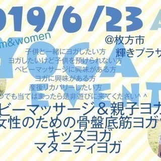 ヨガイベント for mom&women