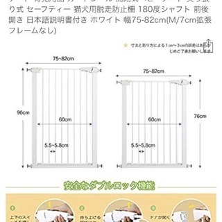 新品未使用、未開封、ベビーゲート