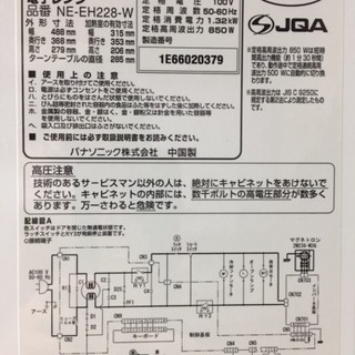 人気のパナソニック 電子レンジ美品 2016年製 NE-EH228-Wの画像