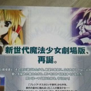 なのは MOVIE 2nd As DVDの画像