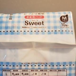 【新品未使用】お産用パッド　Mサイズの画像