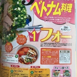 ベトナムまっぷる