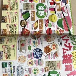 ベトナムまっぷるの画像