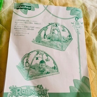 フィッシャープライス レインフォレスト プレイマット 0円の画像
