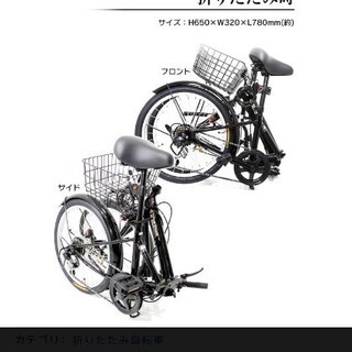 折りたたみ自転車 シマノ6段変速 20インチの画像