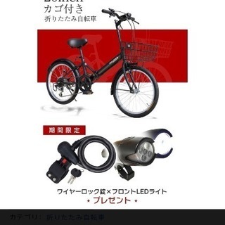 折りたたみ自転車 シマノ6段変速 20インチの画像