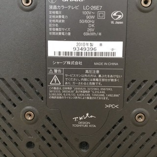 SHARP AQUOS 液晶テレビ26型の画像