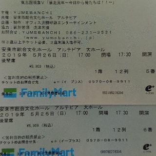 氣志團GIG